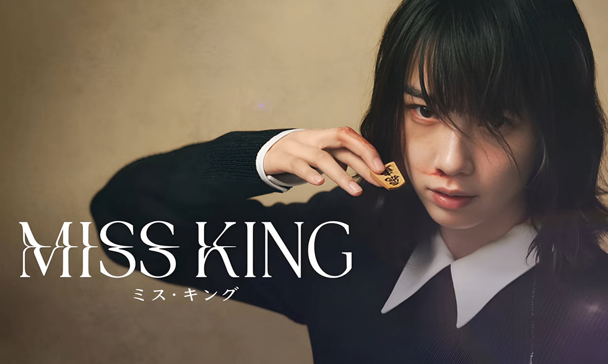 دانلود سریال Miss King (شاه بانو) با زیرنویس فارسی دانلود سریال Miss King (شاه بانو) با زیرنویس فارسی