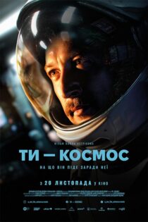 دانلود فیلم U Are the Universe 2024 با زیرنویس فارسی