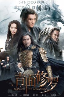 دانلود فیلم Song of the Assassins 2022 (آواز قاتلان) زیرنویس فارسی دانلود فیلم Song of the Assassins 2022 (آواز قاتلان) زیرنویس فارسی