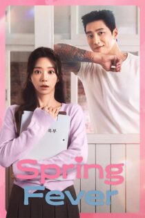دانلود سریال Spring Fever 2026 (تب بهاری) زیرنویس فارسی