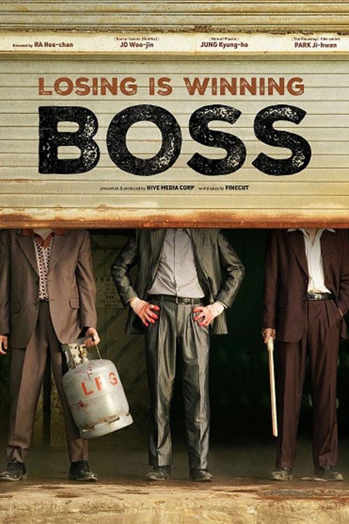 دانلود فیلم کره ای Boss 2025