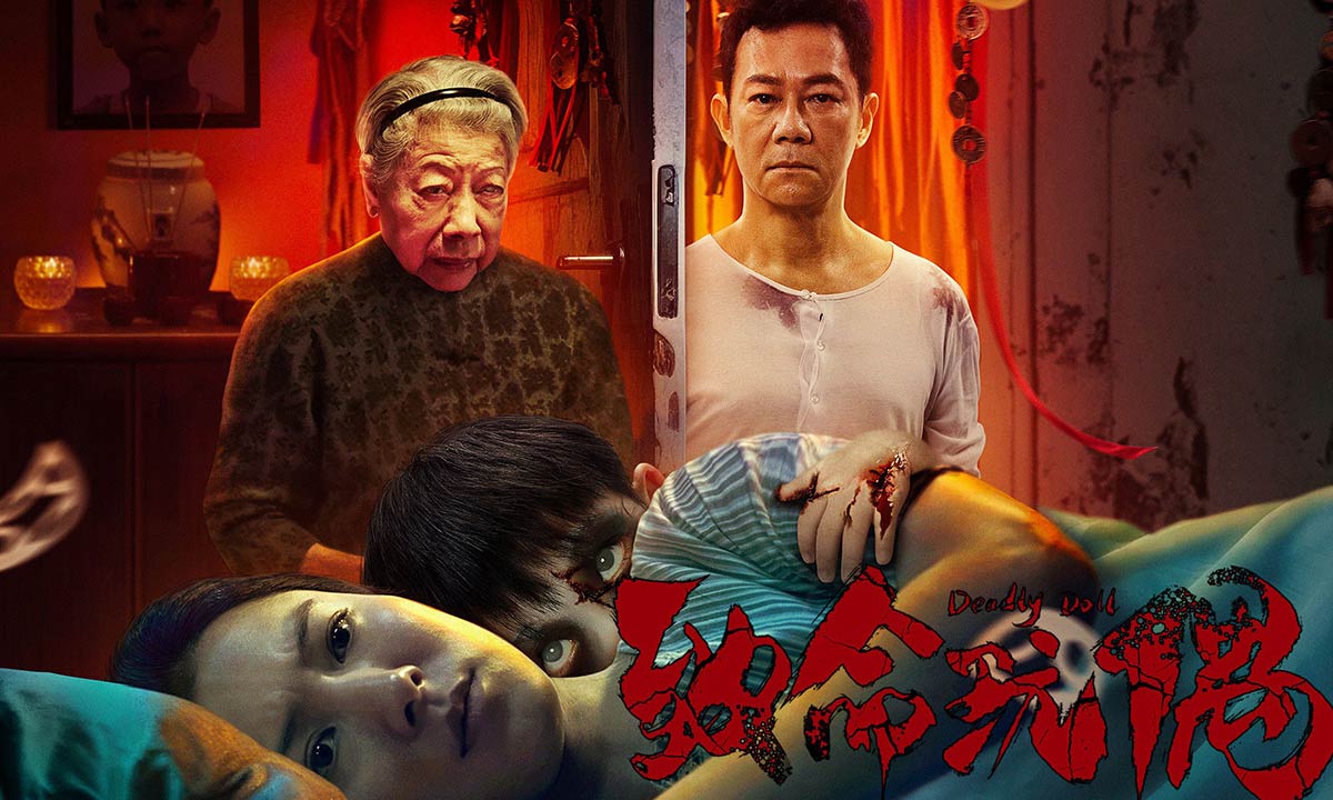 دانلود فیلم Deadly Doll 2025 (عروسک مرگبار) با زیرنویس فارسی