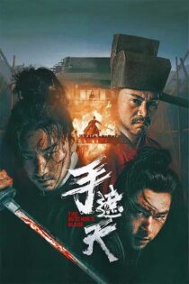 دانلود فیلم The Butcher’s Blade 2026 (تیغ قصاب) دوبله فارسی دانلود فیلم The Butcher’s Blade 2026 (تیغ قصاب) دوبله فارسی
