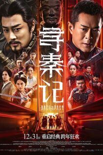 دانلود فیلم Back to the Past 2025 با دوبله فارسی