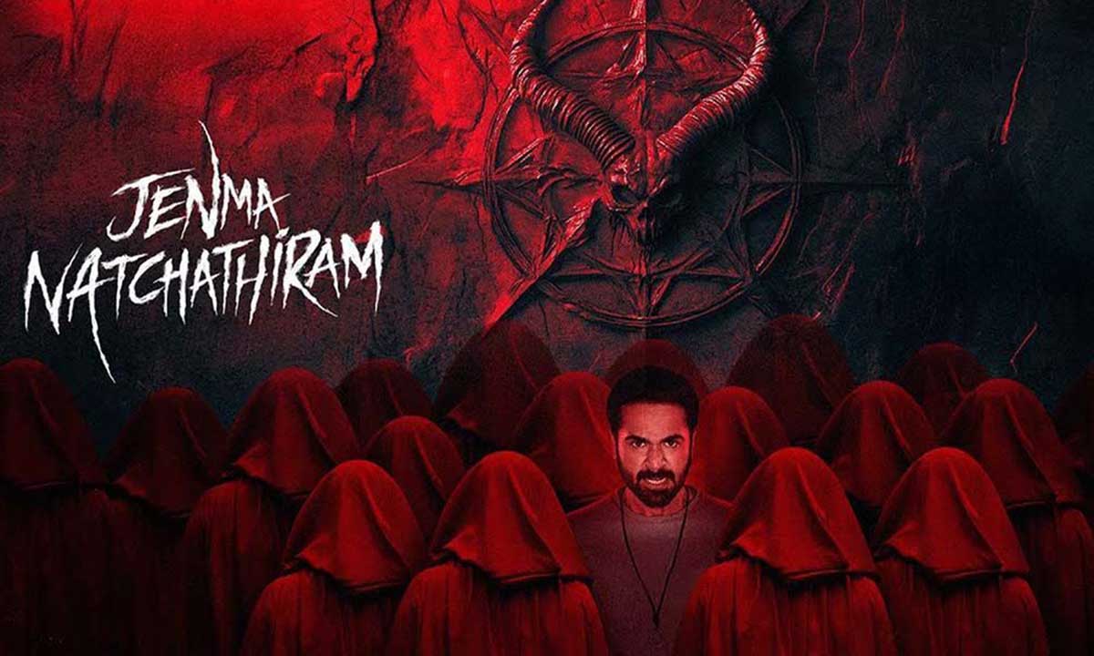 دانلود فیلم Jenma Natchathiram 2025 (ستاره تولد) زیرنویس فارسی دانلود فیلم Jenma Natchathiram 2025 (ستاره تولد) زیرنویس فارسی