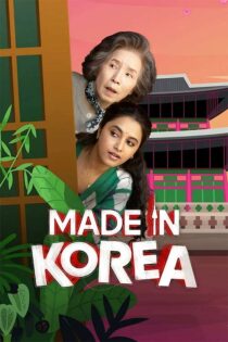 دانلود فیلم Made in Korea 2026 با زیرنویس فارسی