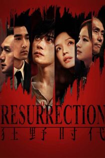 دانلود فیلم Resurrection 2025 با زیرنویس فارسی