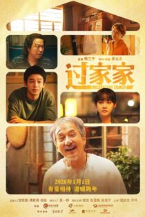 دانلود فیلم Unexpected Family 2026 (خانواده غیرمنتظره) دوبله فارسی دانلود فیلم Unexpected Family 2026 (خانواده غیرمنتظره) دوبله فارسی