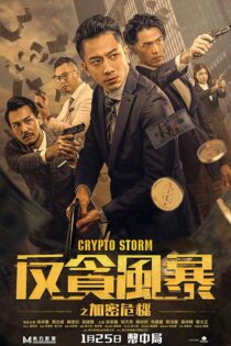 دانلود فیلم Crypto Storm 2024 (طوفان کریپتو) زیرنویس فارسی دانلود فیلم Crypto Storm 2024 (طوفان کریپتو) زیرنویس فارسی