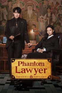 دانلود سریال Phantom Lawyer 2026 (وکیل شبح) زیرنویس فارسی دانلود سریال Phantom Lawyer 2026 (وکیل شبح) زیرنویس فارسی