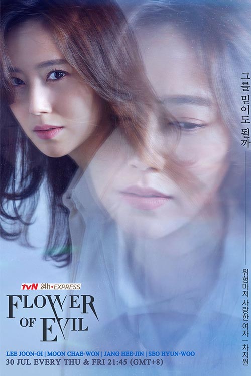 دانلود سریال Flower of Evil 2020