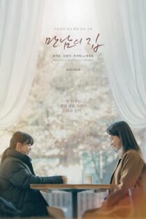 دانلود فیلم Home Behind Bars 2025