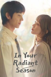 دانلود سریال In Your Radiant Season 2026 در فصل شکوفایی تو دانلود سریال In Your Radiant Season 2026 در فصل شکوفایی تو