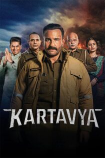 دانلود فیلم Kartavya 2026 (سوگند عدالت) با زیرنویس فارسی دانلود فیلم Kartavya 2026 (سوگند عدالت) با زیرنویس فارسی