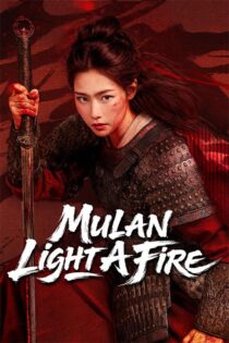 دانلود فیلم Mulan: Light A fire 2026 (مولان: آتش سرنوشت) زیرنویس فارسی دانلود فیلم Mulan: Light A fire 2026 (مولان: آتش سرنوشت) زیرنویس فارسی
