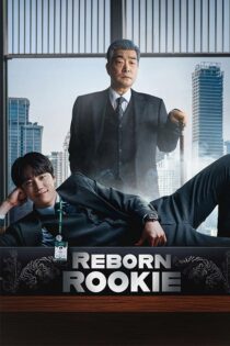دانلود سریال Reborn Rookie 2026