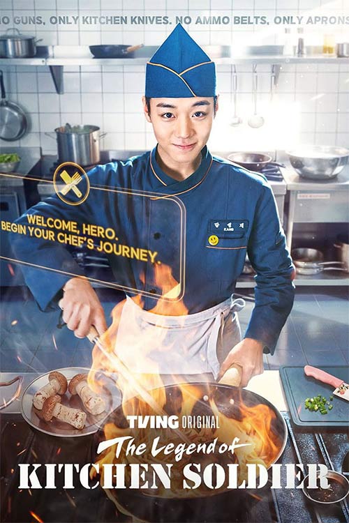 دانلود سریال The Legend of Kitchen Soldier 2026