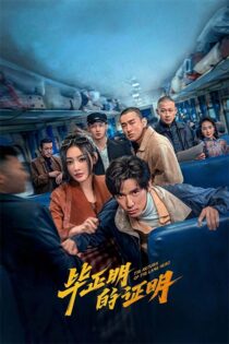 دانلود فیلم The Return of the Lame Hero 2025