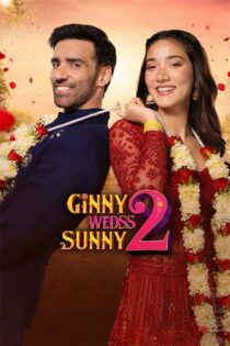 دانلود فیلم Ginny Wedss Sunny 2 2026 ازدواج گینی و سانی ۲ دانلود فیلم Ginny Wedss Sunny 2 2026 ازدواج گینی و سانی ۲