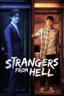 دانلود سریال Hell Is Other People 2019