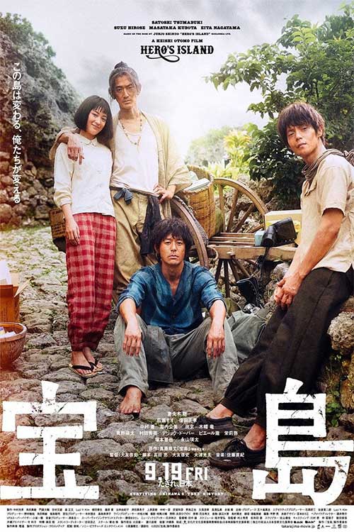 دانلود فیلم Hero's Island 2025