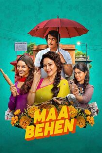 دانلود فیلم Maa Behen 2026