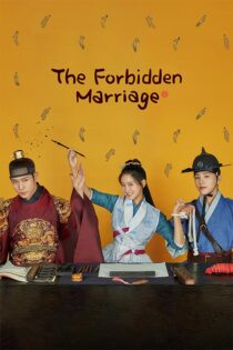 دانلود سریال The Forbidden Marriage (ازدواج ممنوع) زیرنویس فارسی دانلود سریال The Forbidden Marriage (ازدواج ممنوع) زیرنویس فارسی