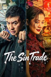 دانلود فیلم The Sin Trade 2026 (تجارت گناه) با زیرنویس فارسی دانلود فیلم The Sin Trade 2026 (تجارت گناه) با زیرنویس فارسی