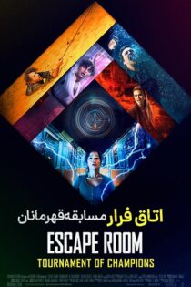 دانلود فیلم Escape Room: Tournament of Champions