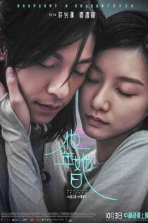 دانلود فیلم Measure in Love 2025