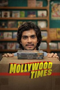 دانلود فیلم Mollywood Times 2026