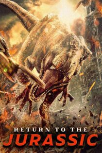 دانلود فیلم Return to the Jurassic 2025 (بازگشت ژوراسیک) زیرنویس فارسی