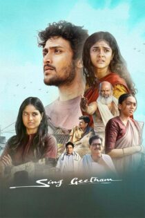دانلود فیلم Sing Geetham 2026