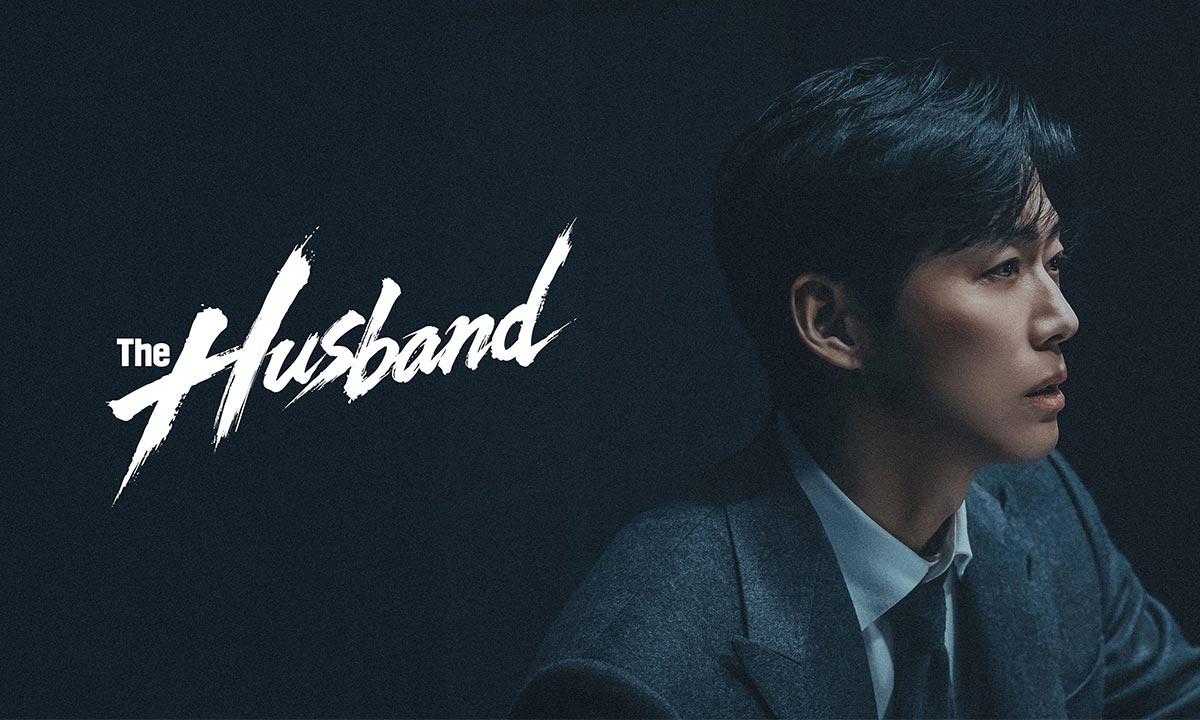 دانلود سریال The Husband 2026 (شوهر) با زیرنویس فارسی