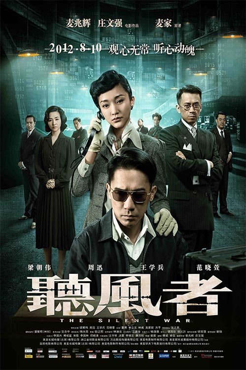 دانلود فیلم The Silent War 2012