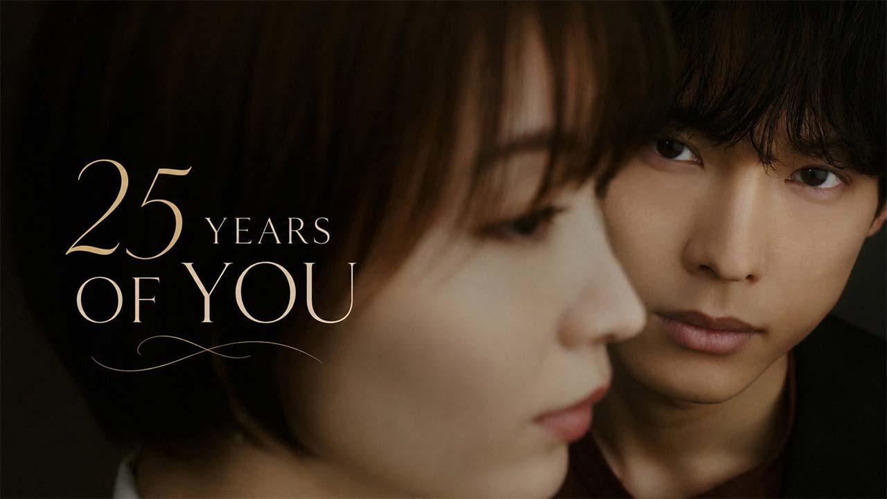 دانلود سریال 25 Years of You 2026 (۲۵ سال با تو) با زیرنویس فارسی دانلود سریال 25 Years of You 2026 (۲۵ سال با تو) با زیرنویس فارسی