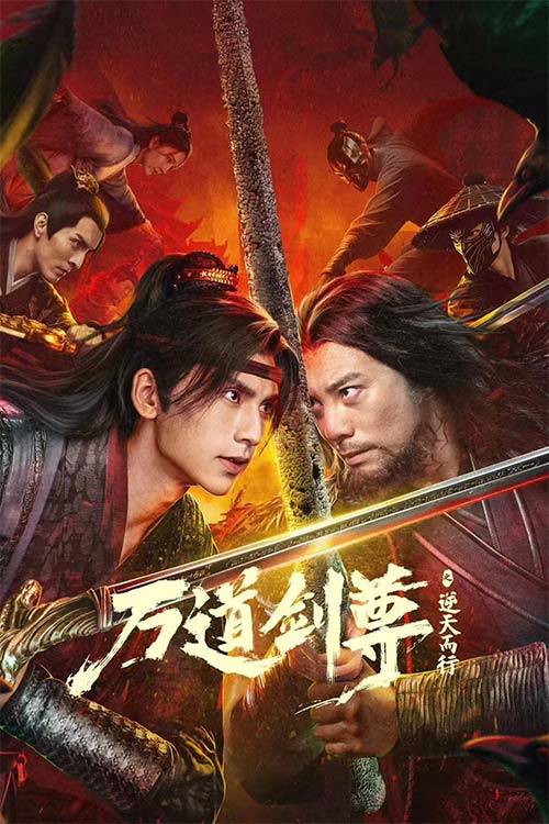 دانلود فیلم Sword Sovereign Heavenbreaker 2025