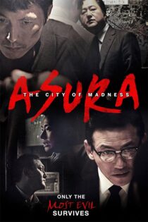 دانلود فیلم Asura 2016 (آسورا شهر جنون) زیرنویس فارسی دانلود فیلم Asura 2016 (آسورا شهر جنون) زیرنویس فارسی