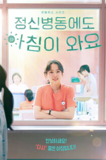دانلود سریال Daily Dose of Sunshine 2023