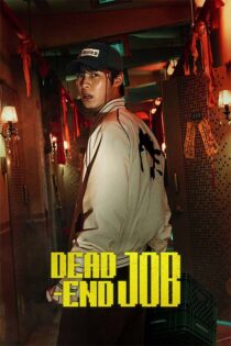 دانلود سریال Dead-End Job 2026