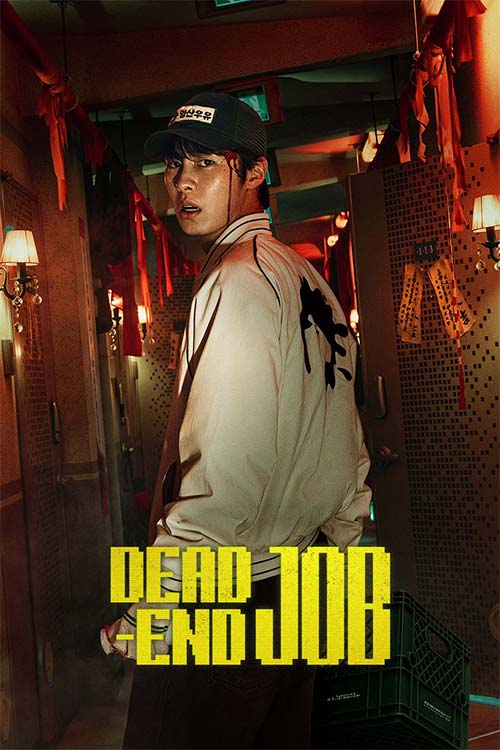 دانلود سریال Dead-End Job 2026
