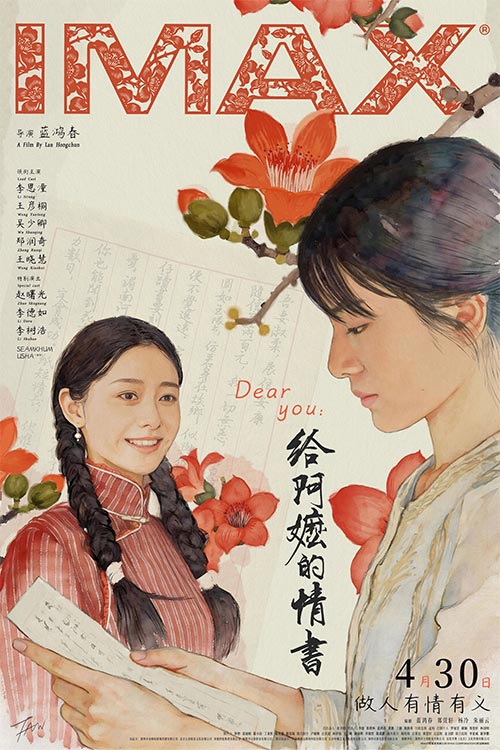 دانلود فیلم Dear You 2026