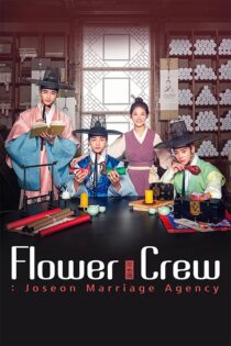 دانلود سریال Flower Crew: Joseon Marriage Agency 2019