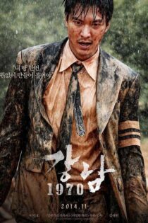 دانلود فیلم Gangnam 1970 2015