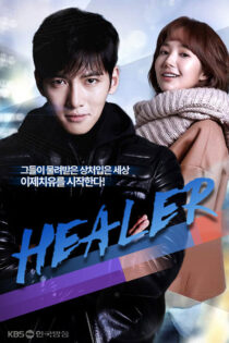 دانلود سریال Healer 2014