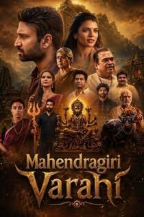 دانلود فیلم Mahendragiri Varahi 2026