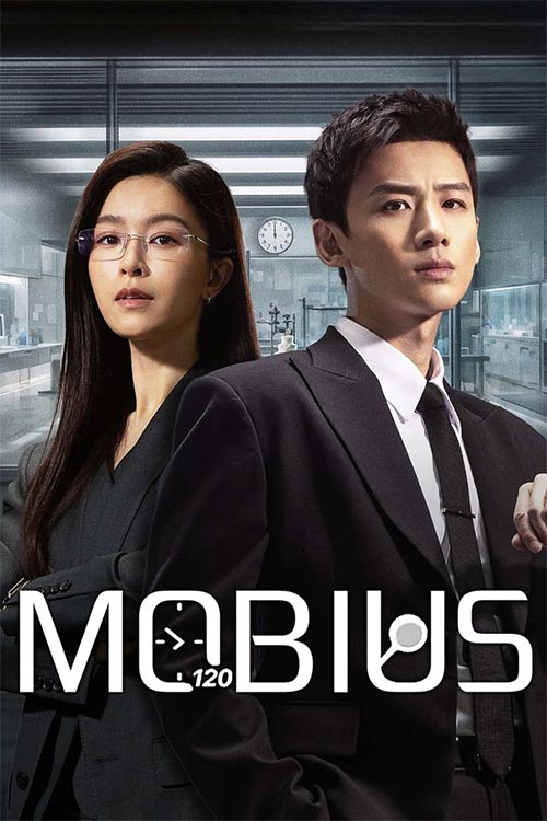 دانلود سریال Mobius 2025