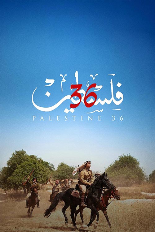 دانلود فیلم Palestine 36 2025