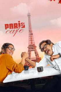 دانلود فیلم Paris Cafe 2026