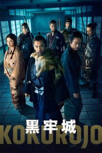دانلود فیلم The Samurai and the Prisoner 2026